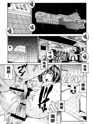 [熊谷はくしょん会 (Don繁)] Final Prison (監獄戦艦)_0005