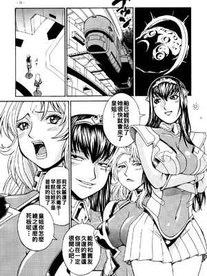 [熊谷はくしょん会 (Don繁)] Final Prison (監獄戦艦)_0009