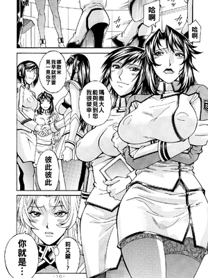 [熊谷はくしょん会 (Don繁)] Final Prison (監獄戦艦)_0010