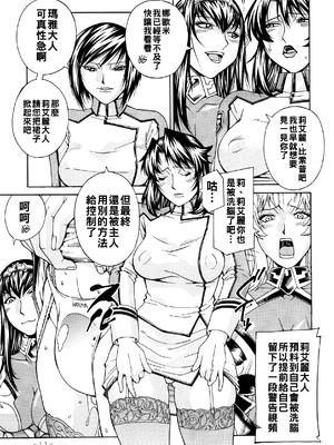 [熊谷はくしょん会 (Don繁)] Final Prison (監獄戦艦)_0011