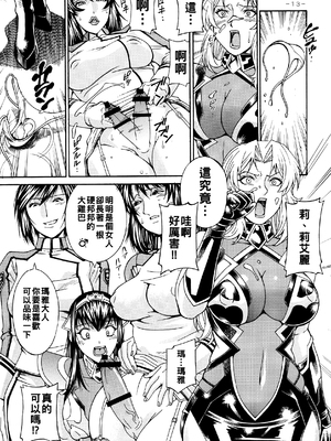 [熊谷はくしょん会 (Don繁)] Final Prison (監獄戦艦)_0013