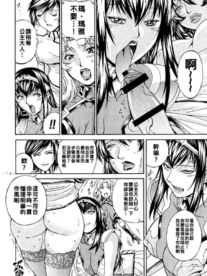 [熊谷はくしょん会 (Don繁)] Final Prison (監獄戦艦)_0014