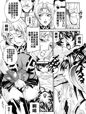 [熊谷はくしょん会 (Don繁)] Final Prison (監獄戦艦)_0017