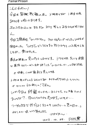 [熊谷はくしょん会 (Don繁)] Final Prison (監獄戦艦)_0029