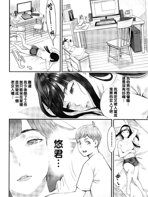 [三上キャノン] 星ヶ丘スターバレー 第2話_P022