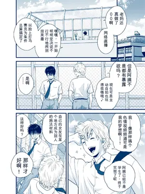 [リファイア (辰波要徳)]&nbsp;&nbsp;母が友カノになったので5 P. 1-64 [田文静个人机翻]_012