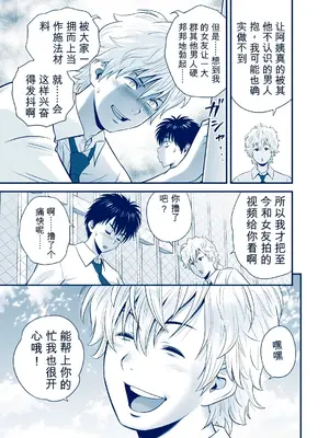 [リファイア (辰波要徳)]&nbsp;&nbsp;母が友カノになったので5 P. 1-64 [田文静个人机翻]_013