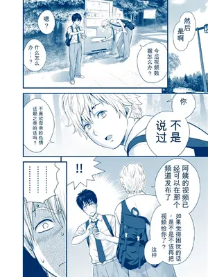 [リファイア (辰波要徳)]&nbsp;&nbsp;母が友カノになったので5 P. 1-64 [田文静个人机翻]_018