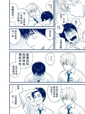 [リファイア (辰波要徳)]&nbsp;&nbsp;母が友カノになったので5 P. 1-64 [田文静个人机翻]_020