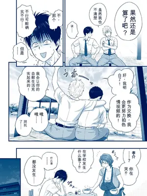 [リファイア (辰波要徳)]&nbsp;&nbsp;母が友カノになったので5 P. 1-64 [田文静个人机翻]_023