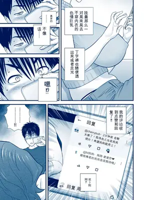 [リファイア (辰波要徳)]&nbsp;&nbsp;母が友カノになったので5 P. 1-64 [田文静个人机翻]_035