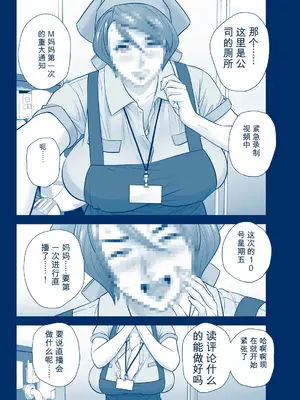 [リファイア (辰波要徳)]&nbsp;&nbsp;母が友カノになったので5 P. 1-64 [田文静个人机翻]_037