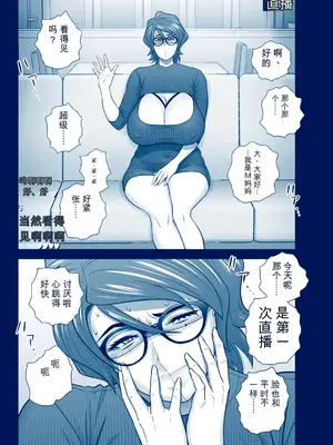 [リファイア (辰波要徳)]&nbsp;&nbsp;母が友カノになったので5 P. 1-64 [田文静个人机翻]_041