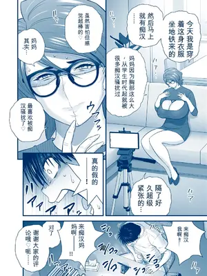 [リファイア (辰波要徳)]&nbsp;&nbsp;母が友カノになったので5 P. 1-64 [田文静个人机翻]_042