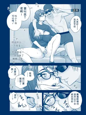 [リファイア (辰波要徳)]&nbsp;&nbsp;母が友カノになったので5 P. 1-64 [田文静个人机翻]_048