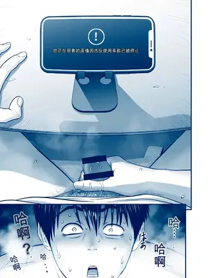 [リファイア (辰波要徳)]&nbsp;&nbsp;母が友カノになったので5 P. 1-64 [田文静个人机翻]_055