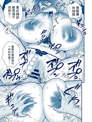 [リファイア (辰波要徳)]&nbsp;&nbsp;母が友カノになったので5 P. 1-64 [田文静个人机翻]_063