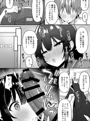 [一億万軒茶屋(健やか牛乳)]コンビニのバイトJKはXXLサイズのコンドームを買うお客さんが気になって仕方ない_0004