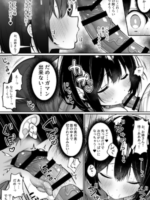 [一億万軒茶屋(健やか牛乳)]コンビニのバイトJKはXXLサイズのコンドームを買うお客さんが気になって仕方ない_0005