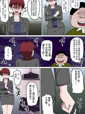 [アルマロッソ] 息子の同級生に枕営業物語10 [田文静个人机翻]_07