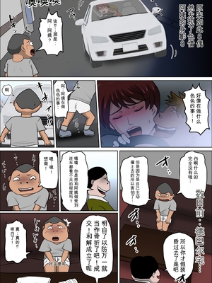 [アルマロッソ] 息子の同級生に枕営業物語10 [田文静个人机翻]_08