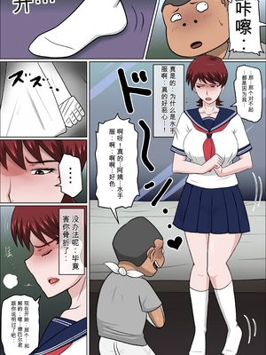 [アルマロッソ] 息子の同級生に枕営業物語10 [田文静个人机翻]_09