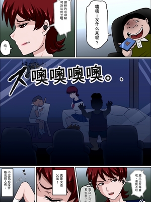 [アルマロッソ] 息子の同級生に枕営業物語10 [田文静个人机翻]_10