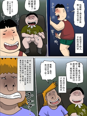 [アルマロッソ] 息子の同級生に枕営業物語10 [田文静个人机翻]_17