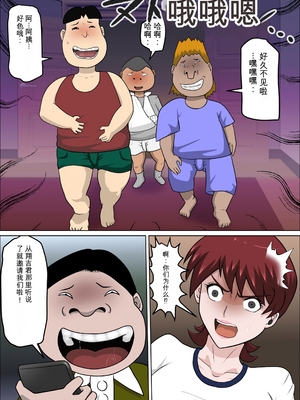 [アルマロッソ] 息子の同級生に枕営業物語10 [田文静个人机翻]_23