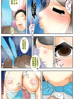 [Sistny&Anasis] ぼくのママが同級生たちにヤりたい放題されました [田文静个人机翻]_004_3