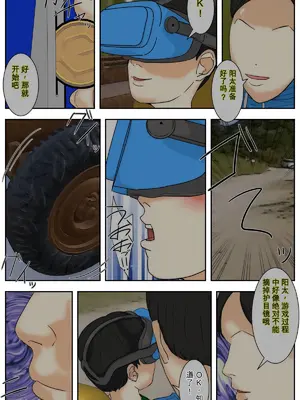 [Sistny&Anasis] ぼくのママが同級生たちにヤりたい放題されました [田文静个人机翻]_008_7