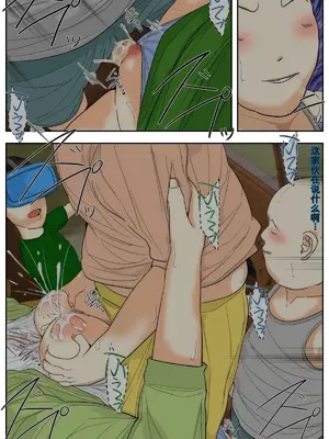 [Sistny&Anasis] ぼくのママが同級生たちにヤりたい放題されました [田文静个人机翻]_022_21