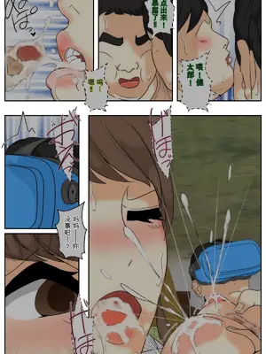 [Sistny&Anasis] ぼくのママが同級生たちにヤりたい放題されました [田文静个人机翻]_025_24