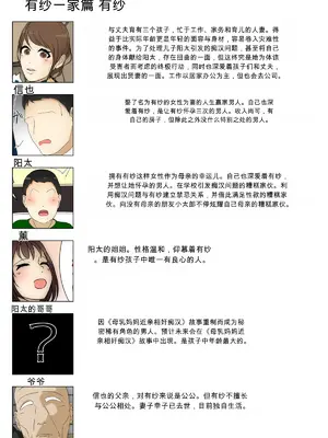 [Sistny&Anasis] ぼくのママが同級生たちにヤりたい放題されました [田文静个人机翻]_091_90