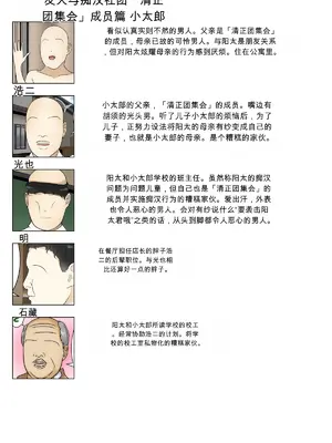 [Sistny&Anasis] ぼくのママが同級生たちにヤりたい放題されました [田文静个人机翻]_092_91