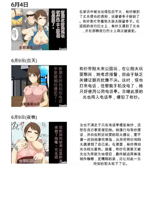 [Sistny&Anasis] ぼくのママが同級生たちにヤりたい放題されました [田文静个人机翻]_094_93