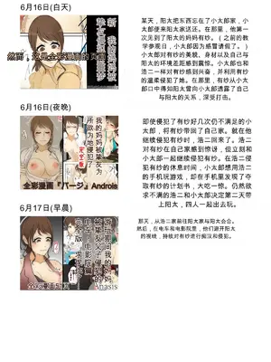 [Sistny&Anasis] ぼくのママが同級生たちにヤりたい放題されました [田文静个人机翻]_095_94