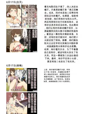 [Sistny&Anasis] ぼくのママが同級生たちにヤりたい放題されました [田文静个人机翻]_096_95