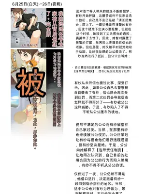 [Sistny&Anasis] ぼくのママが同級生たちにヤりたい放題されました [田文静个人机翻]_098_97