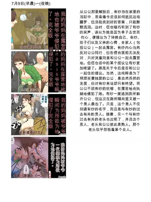 [Sistny&Anasis] ぼくのママが同級生たちにヤりたい放題されました [田文静个人机翻]_099_98