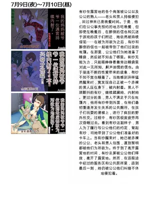 [Sistny&Anasis] ぼくのママが同級生たちにヤりたい放題されました [田文静个人机翻]_100_99