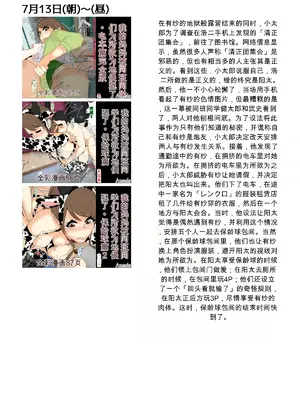 [Sistny&Anasis] ぼくのママが同級生たちにヤりたい放題されました [田文静个人机翻]_101_100