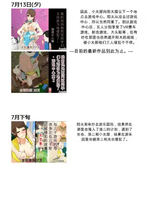 [Sistny&Anasis] ぼくのママが同級生たちにヤりたい放題されました [田文静个人机翻]_102_101