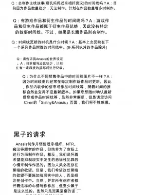 [Sistny&Anasis] ぼくのママが同級生たちにヤりたい放題されました [田文静个人机翻]_103_102