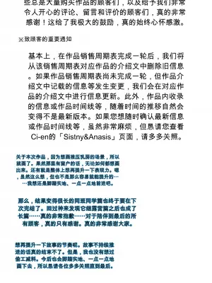 [Sistny&Anasis] ぼくのママが同級生たちにヤりたい放題されました [田文静个人机翻]_104_103