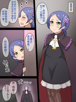 [マルバツクル (れあたか)] 最強暗殺者が催淫されて無様に犯される話 1-2 (Re：ゼロから始める異世界生活)[AI機翻]_54