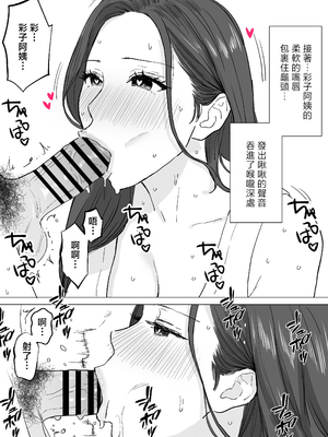 [わさびどん] 父が再婚した新しいママは、中出しOKのドスケベ爆乳ママでした [中国翻訳]_009