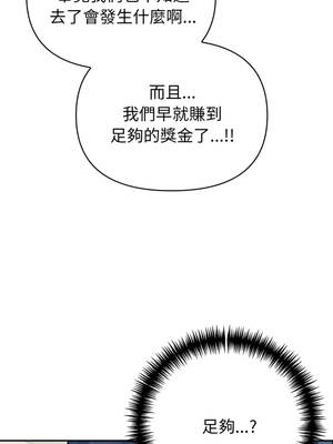 夫婦挑戰賽 69-70話_69_01_afih