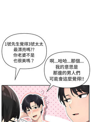 夫婦挑戰賽 69-70話_69_03_uwco