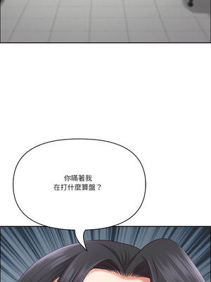 天降奇蹟 66-67話_66_01_knia